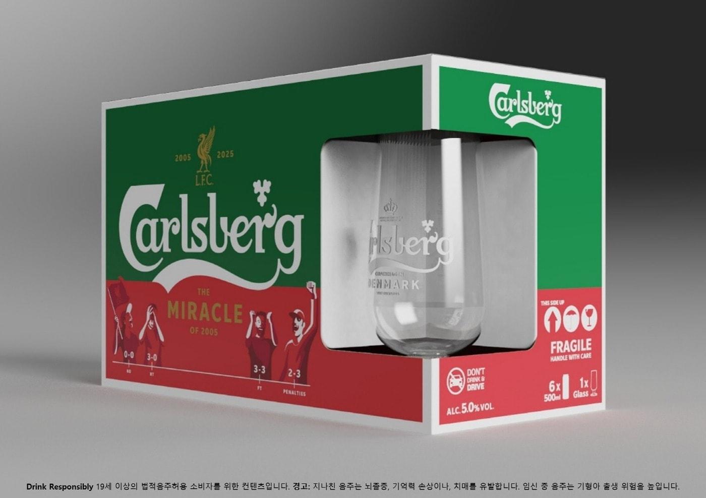 (칼스버그 제공)