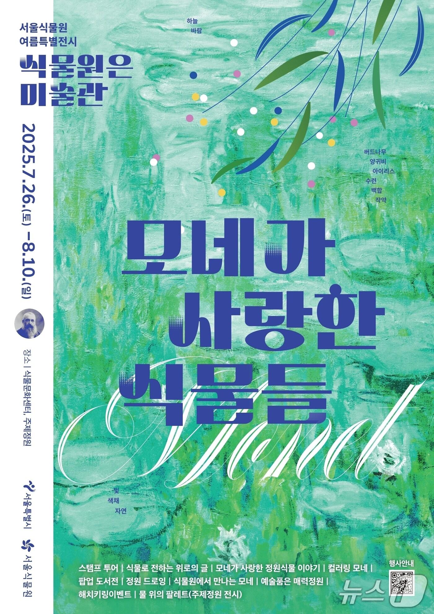 본문 이미지 - 서울시 제공