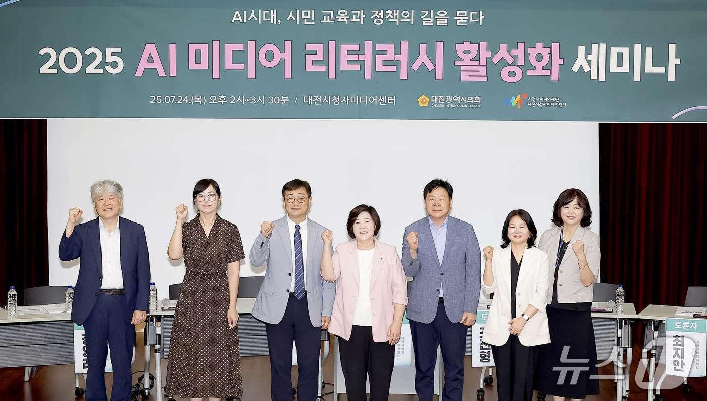 안경자 대전시의원이 세미나 참석자들과 기념촬영 하고 있다.(대전시의회 제공. 재판매 및 DB금지)/뉴스1