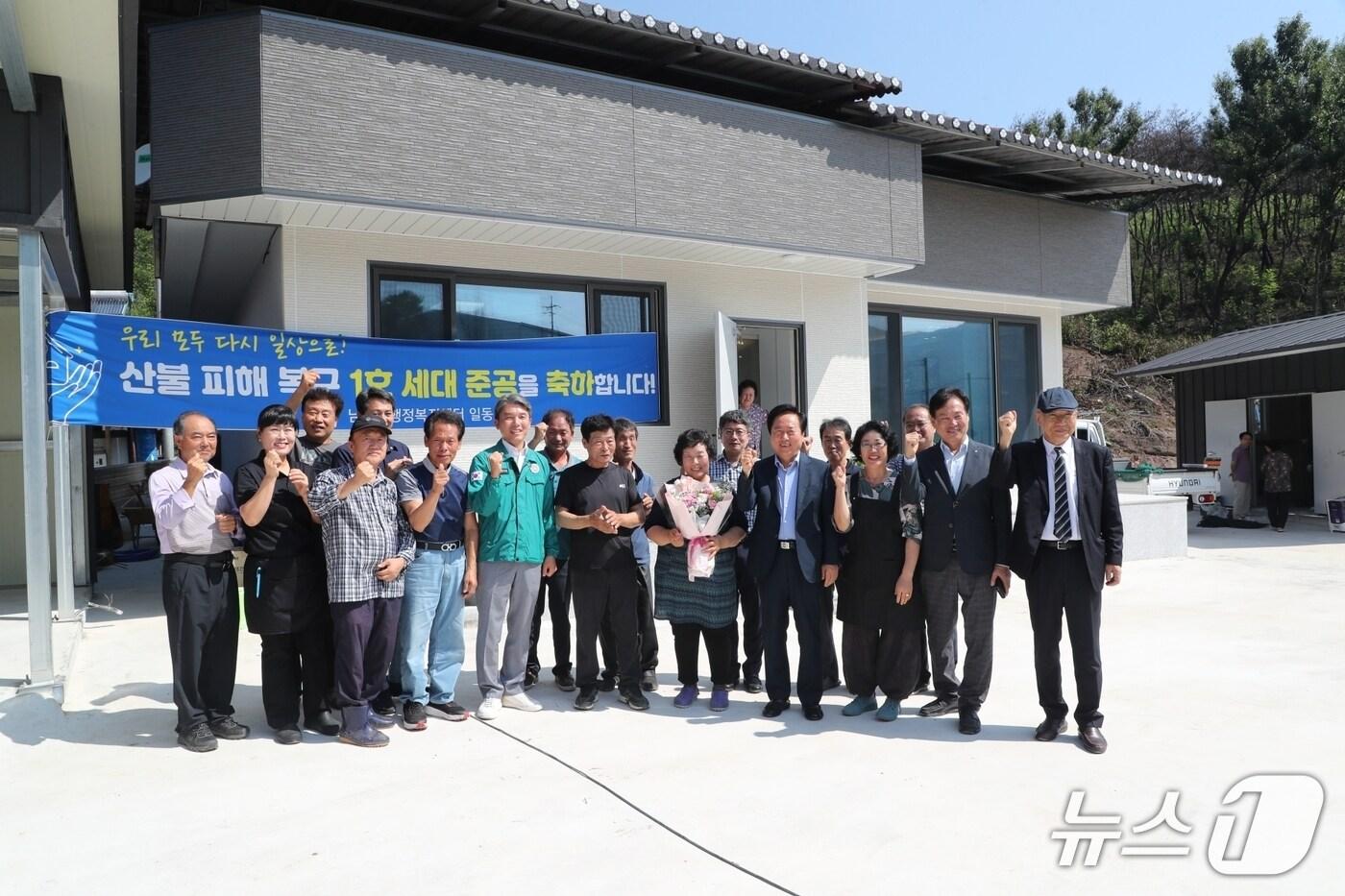 지난 24일 안동시 남후면 광음2리에서 처음으로 산불 피해 주택의 복구가 완료되자 이재민들이 축하를 보냈다.(안동시 제공.재판매 및 DB 금지)2025.7.25/뉴스1