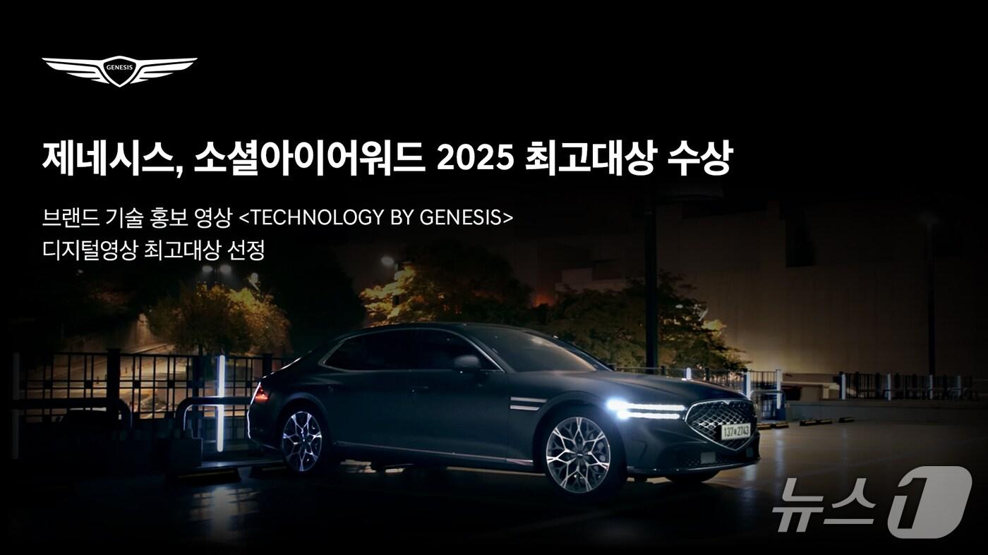  (제네시스 제공)