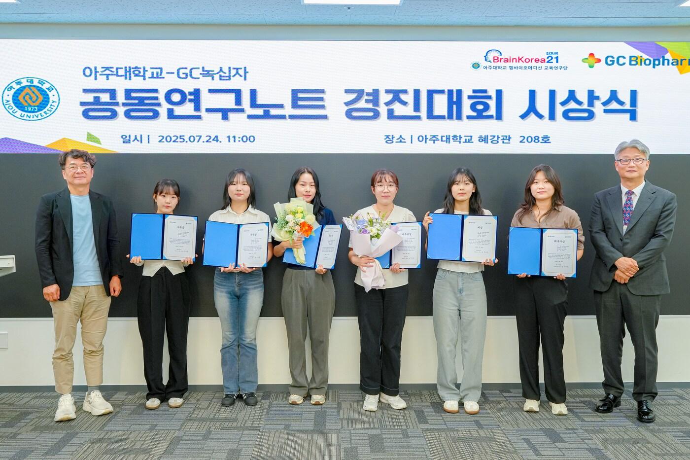 김용성 아주대 첨단바이오융합대학 학장(좌측), 최영일 GC녹십자 R&D 부문 RED 본부장(우측). (GC 제공) 