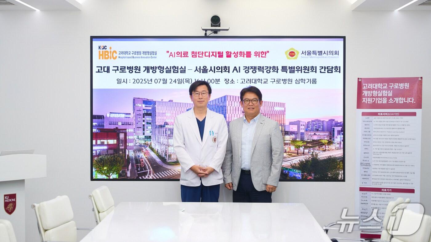 조금준 고려대 구로병원 연구부원장(왼쪽), 서상열 서울시의회 AI경쟁력강화특별위원회 위원장(고려대학교 구로병원 제공)