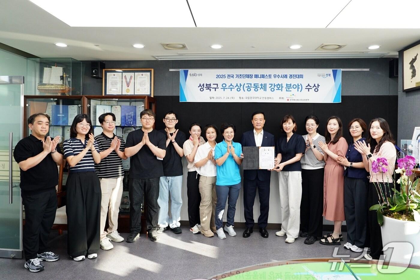 이승로 성북구청장(아홉번째)과 성북구 공직자들이 ;2025 전국 기초단체장 매니페스토 우수사례 경진대회' 공동체 강화 분야 우수상 기념사진을 찍고 있다.(성북구 제공)