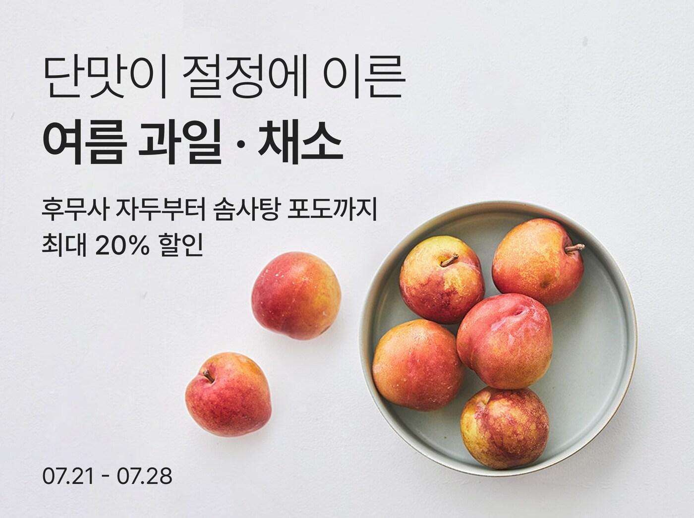 본문 이미지 - (컬리 제공)