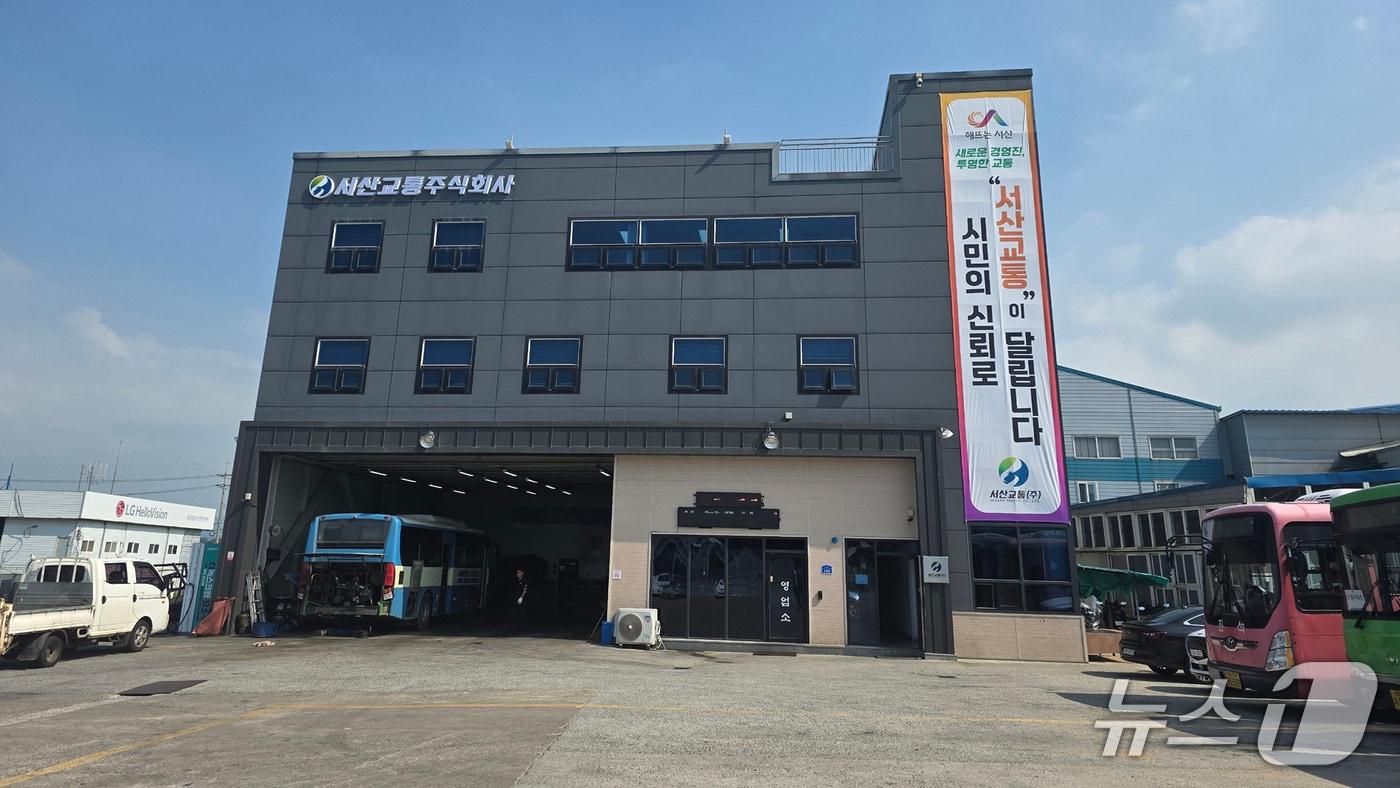 서산시 잠홍동에 위치한 서산교통㈜ 사옥(서산시 제공. 재판매 및 DB금지)2025.7.25/뉴스1