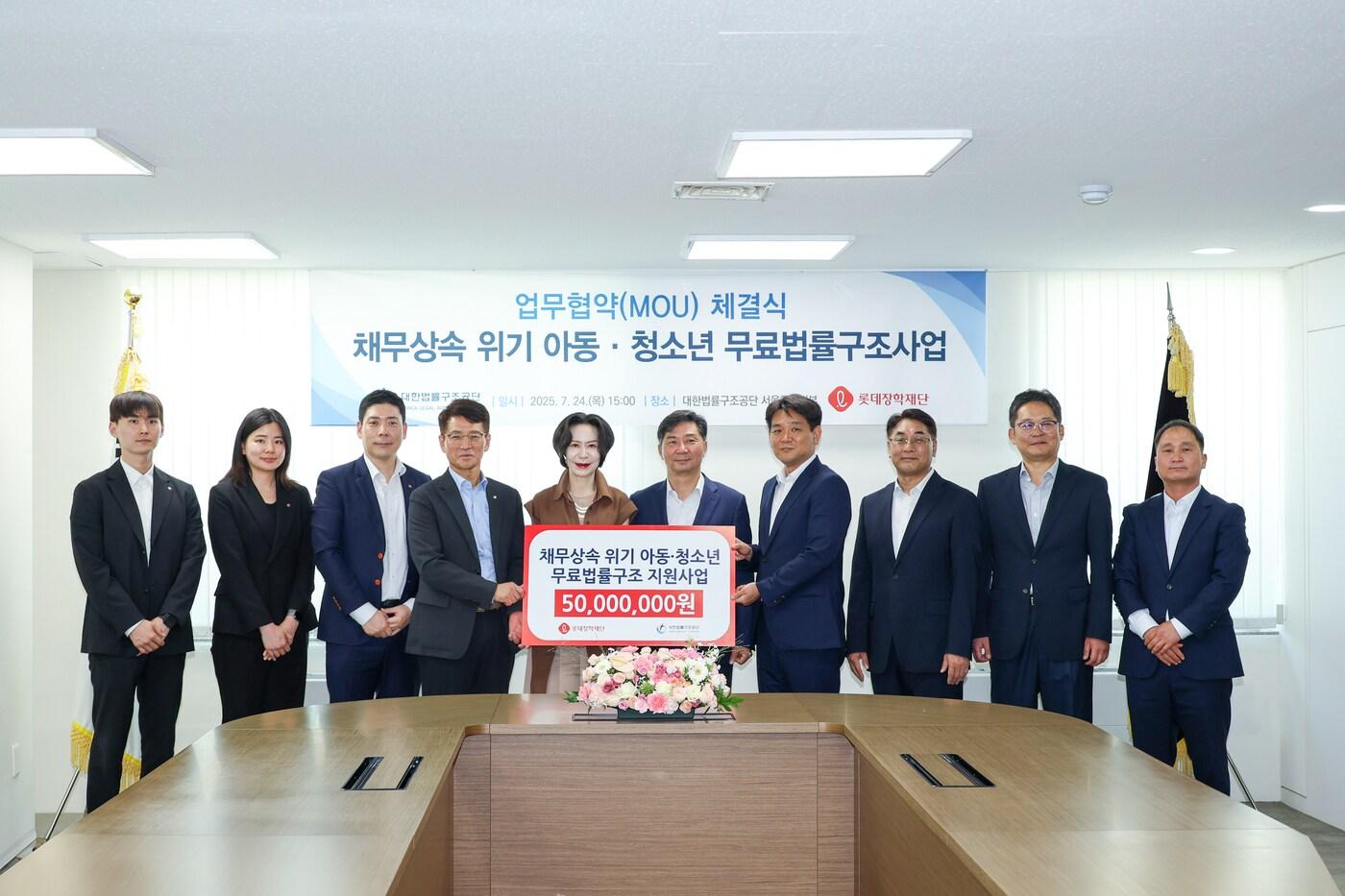 롯데장학재단 장혜선 이사장을 비롯한 관계자들이 기념사진을 촬영하고 있다. (롯데장학재단 제공).