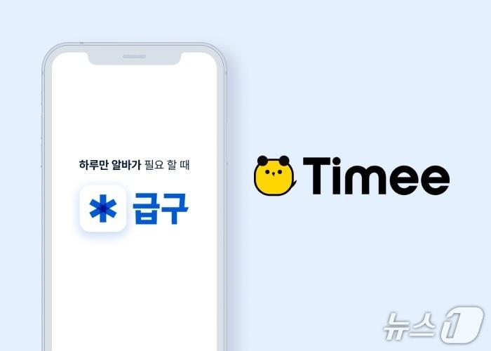 본문 이미지 - 급구 운영사 니더, 타이미로부터 전략적 투자 유치(니더 제공)