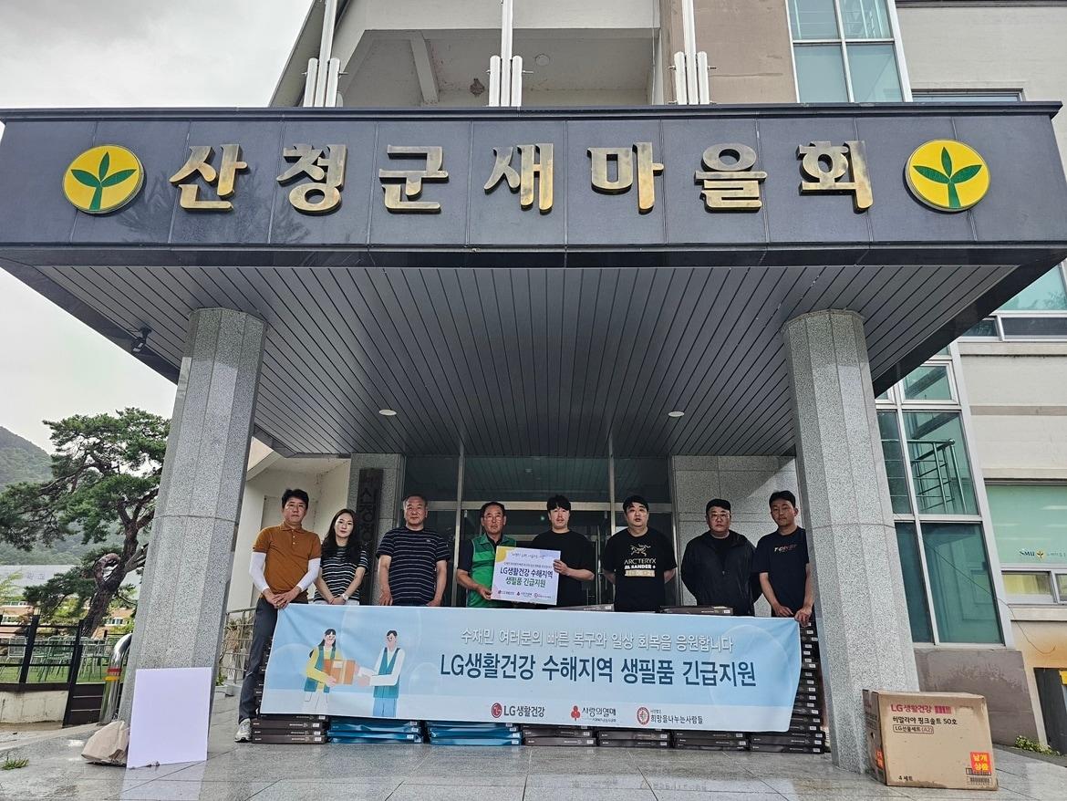 본문 이미지 - LG생활건강은 25일 사랑의열매를 통해 경남 산청군, 함양군, 충남 예산군, 아산시, 경기 가평군 등 수해 지역 이재민들에게 20억 원 상당의 생활용품과 스킨케어 화장품, 먹는샘물 등을 제공했다.&#40;LG생활건강제공&#41;