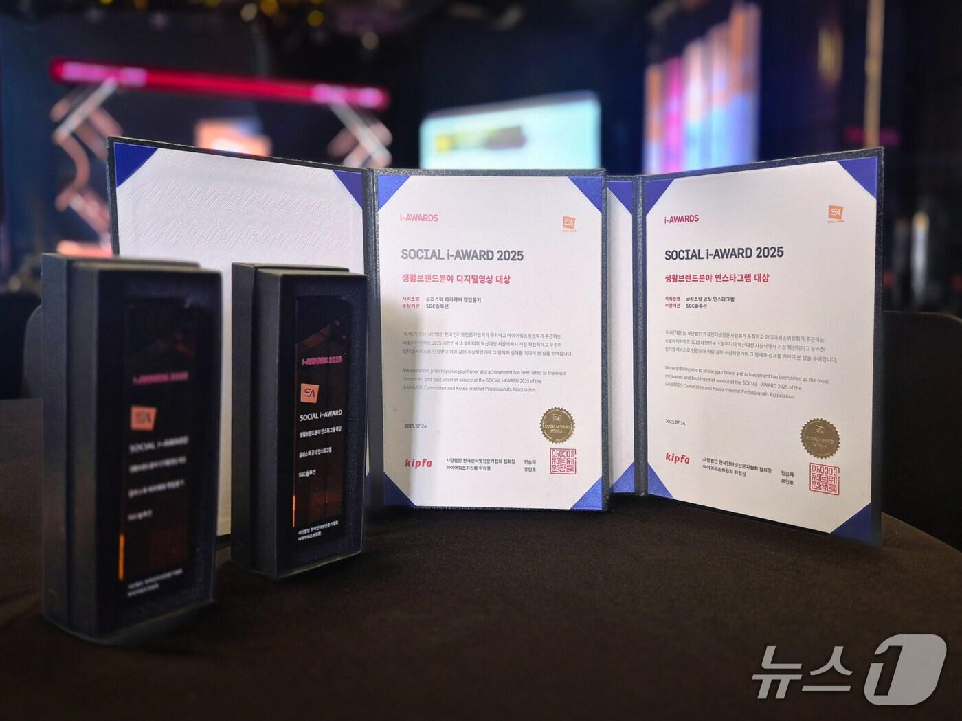 본문 이미지 - SGC솔루션의 글라스락이 '소셜아이어워드 2025' 2개 부문에서 대상을 받았다. (SGC솔루션 제공)