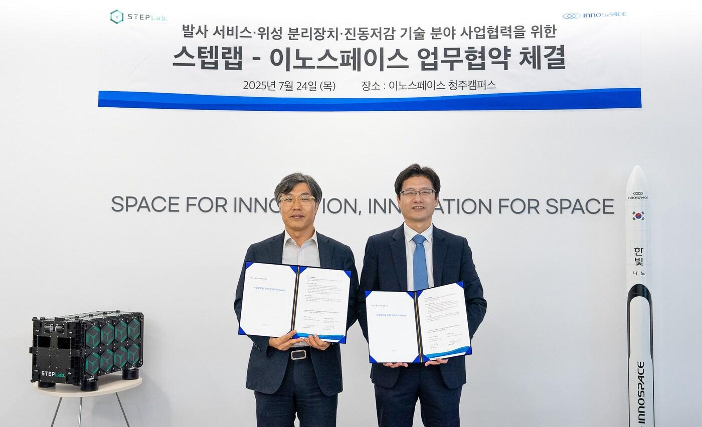 스텝랩-이노스페이스 대표이사가 업무협약(MOU) 체결 후 기념사진을 촬영하고 있다.(이노스페이스 제공)