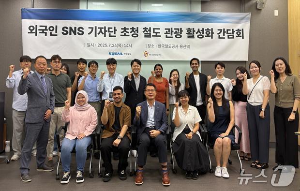 본문 이미지 - 한국철도공사&#40;코레일&#41;가 24일 용산역 회의실에서 ‘외국인 SNS 기자단 초청 철도관광 활성화 간담회’를 열었다. &#40;코레일 제공.재판매 및 DB금지&#41;/뉴스1