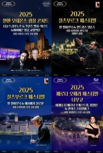 본문 이미지 - 2025 씨네클래식 여름 페스티벌 기획전 4편(CJ CGV 제공)