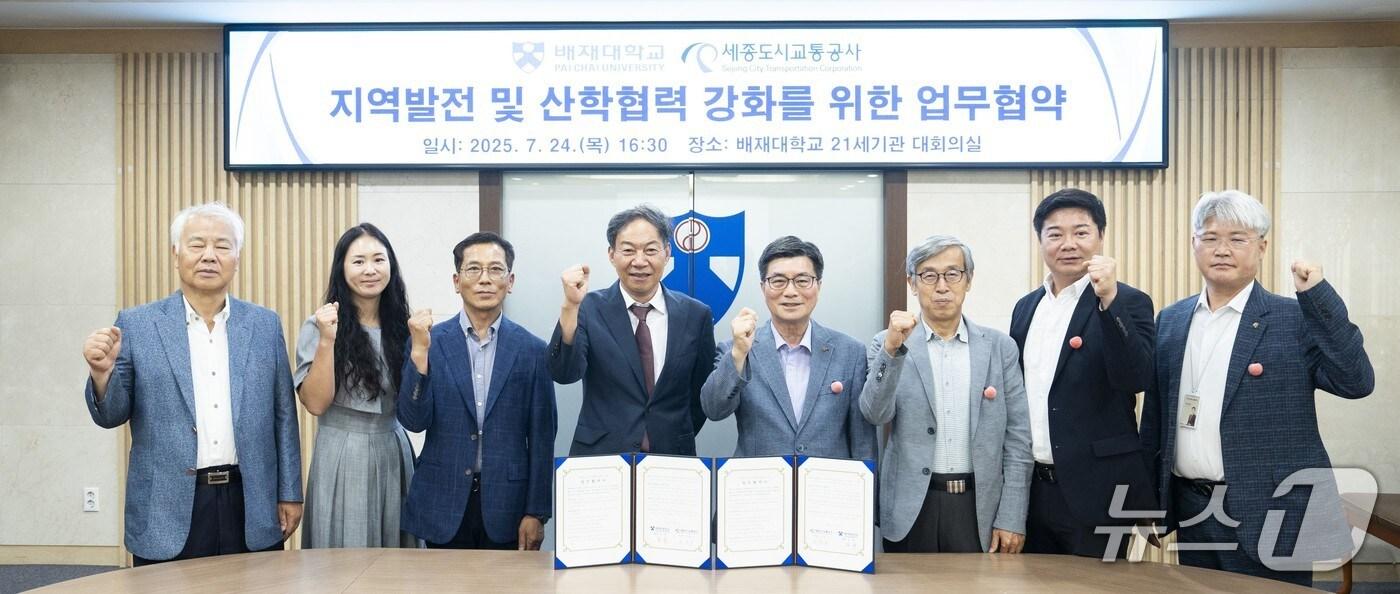 배재대학교와 세종도시교통공사는 24일 배재대 대회의실에서 산학협력을 통한 지역사회 발전을 목표로 업무협약(MOU)을 체결했다. (배재대 제공.재판매 및 DB금지)/뉴스1 