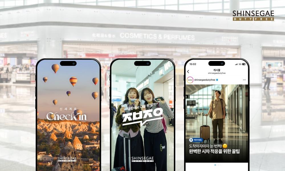 본문 이미지 - (신세계면세점 제공)