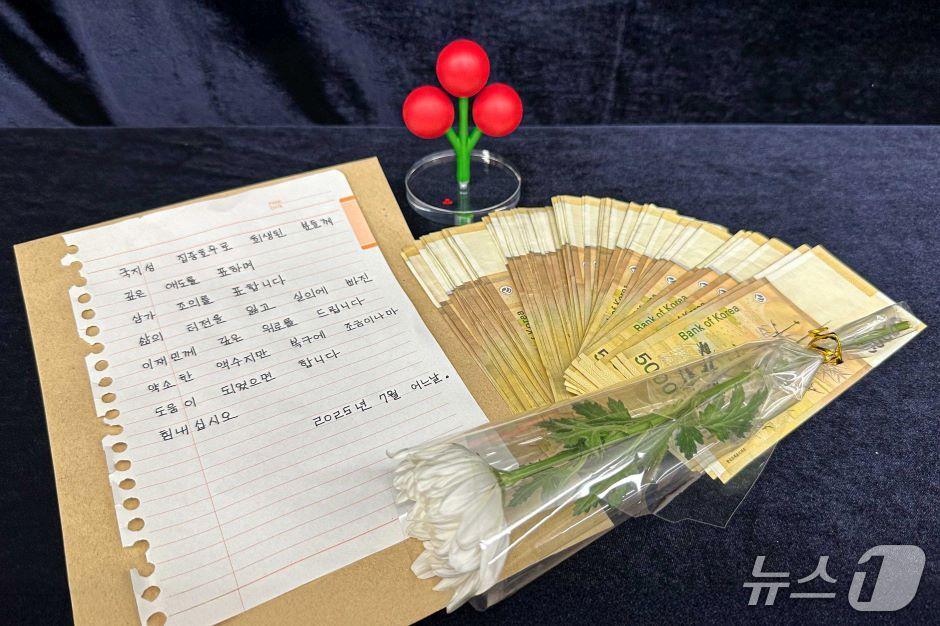 본문 이미지 - 익명의 기부자가 집중호우 피해 복구를 위해 경남 사랑의열매에 성금 500만 원을 기부했다(사랑의열매 제공. 재판매 및 DB금지).