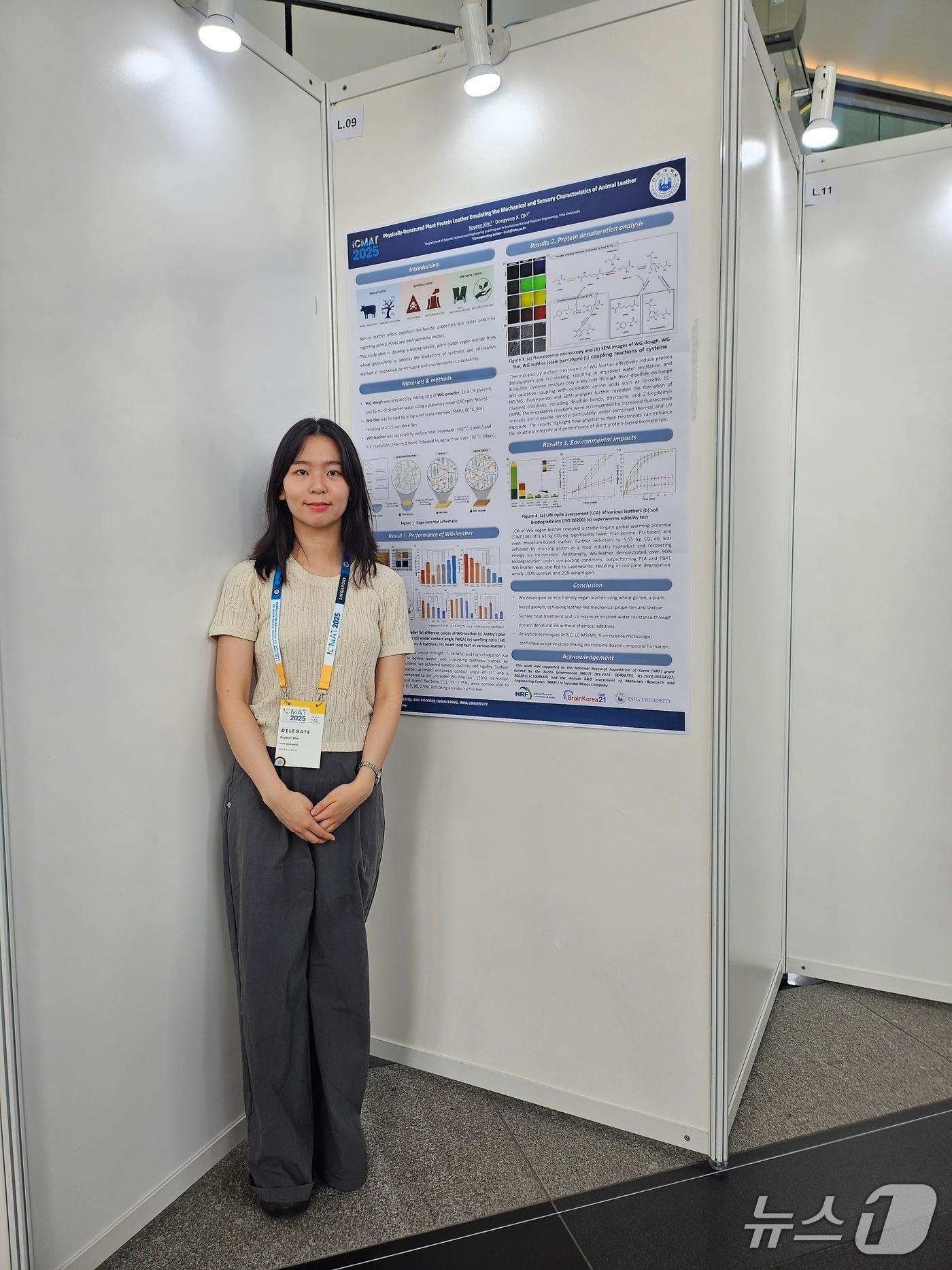 본문 이미지 - 김소연 인하대학교 고분자환경융합공학과 석사과정 학생이 국제재료학회 'ICMAT 2025'에서 포스터 우수 발표상을 받았다.(인하대 제공. 재배포 및 DB금지)2025.7.25/뉴스1