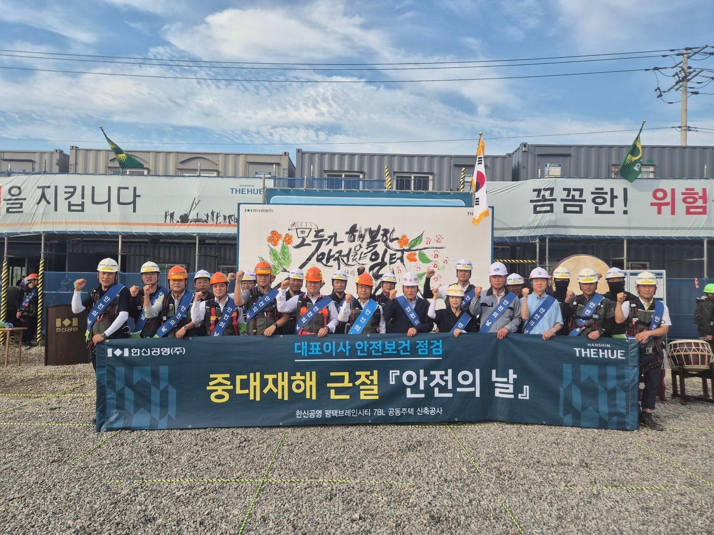 본문 이미지 - (한신공영 제공)