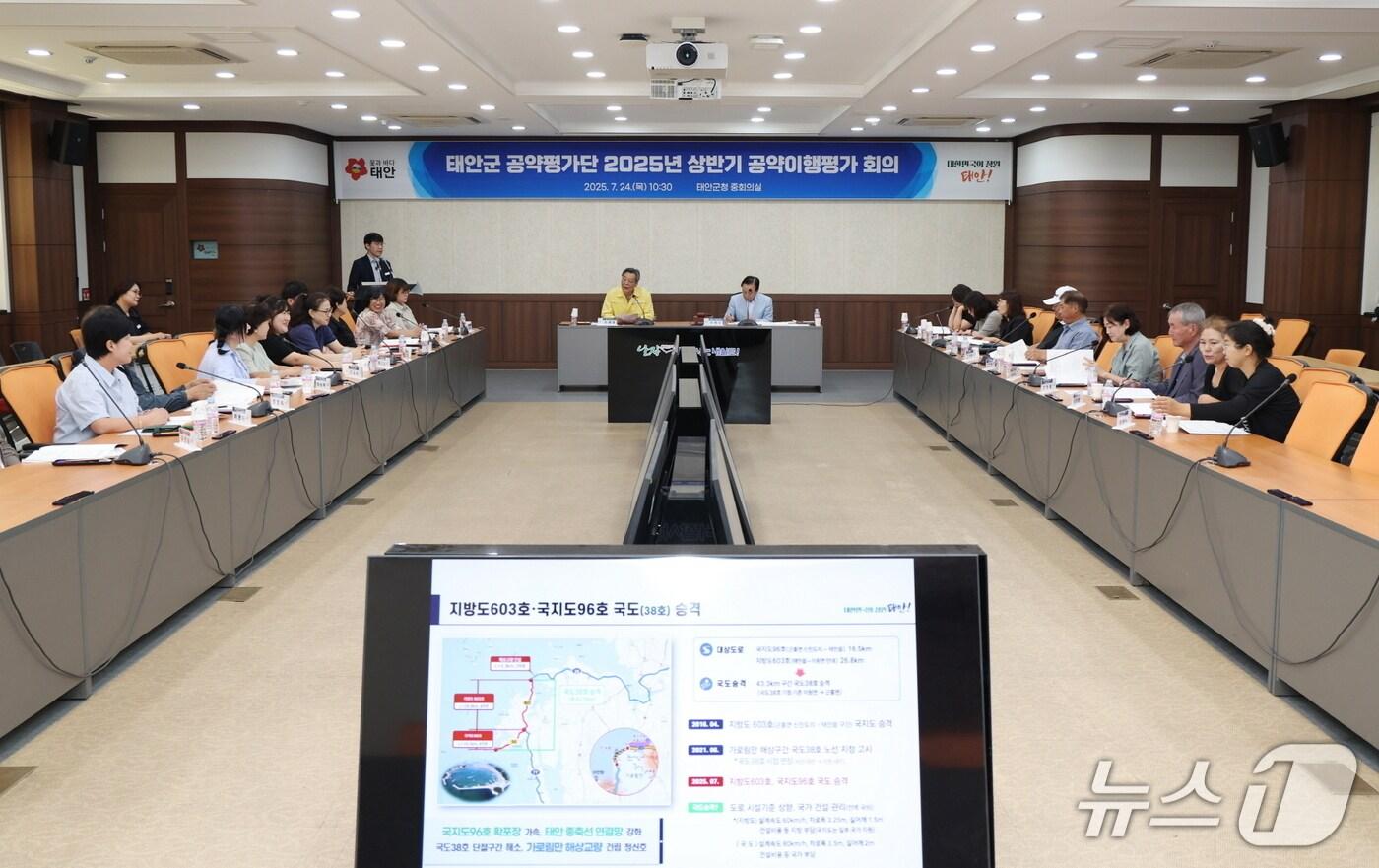 지난 24일 군청 중회의실에서 진행된 공약이행평가 회의 모습(태안군 제공. 재판매 및 DB금지)2025.7.25/뉴스1