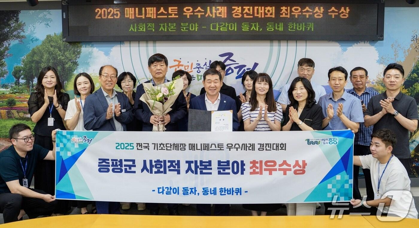 충북 증평군이 2025 매니페스토 우수사례경진대회서 최우수 지자체에 선정된 뒤 이재영 군수 등이 기념촬영을 하고 있다.&#40;증평군 제공, 재판매 및 DB금지&#41;/뉴스1