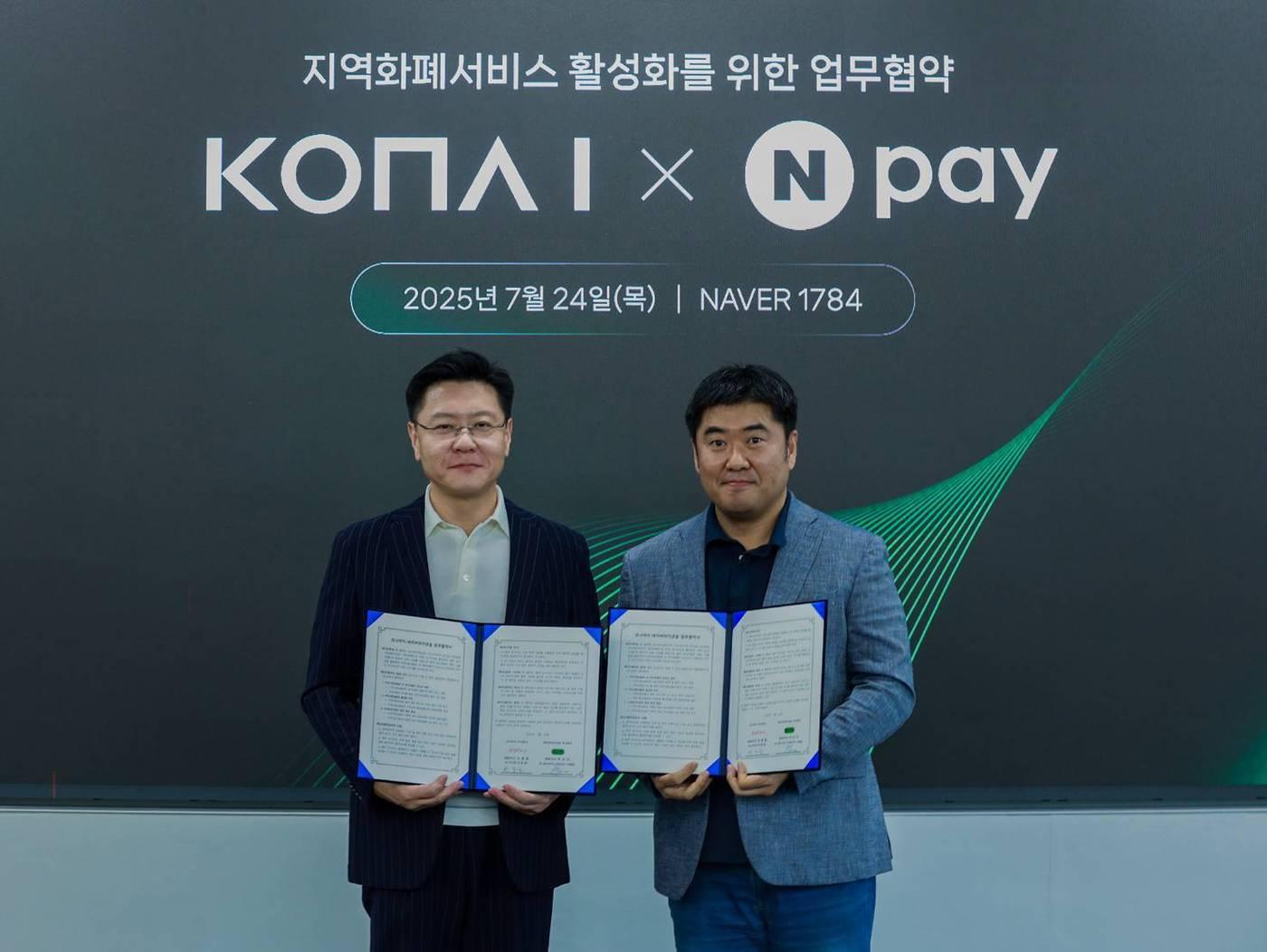 본문 이미지 - 24일 변동훈 코나아이 부사장&#40;왼쪽&#41;이 이향철 네이버페이 페이서비스 책임리더와 경기지역화폐 서비스 제공을 위한 업무협약을 맺고 있다. &#40;네이버페이 제공&#41;