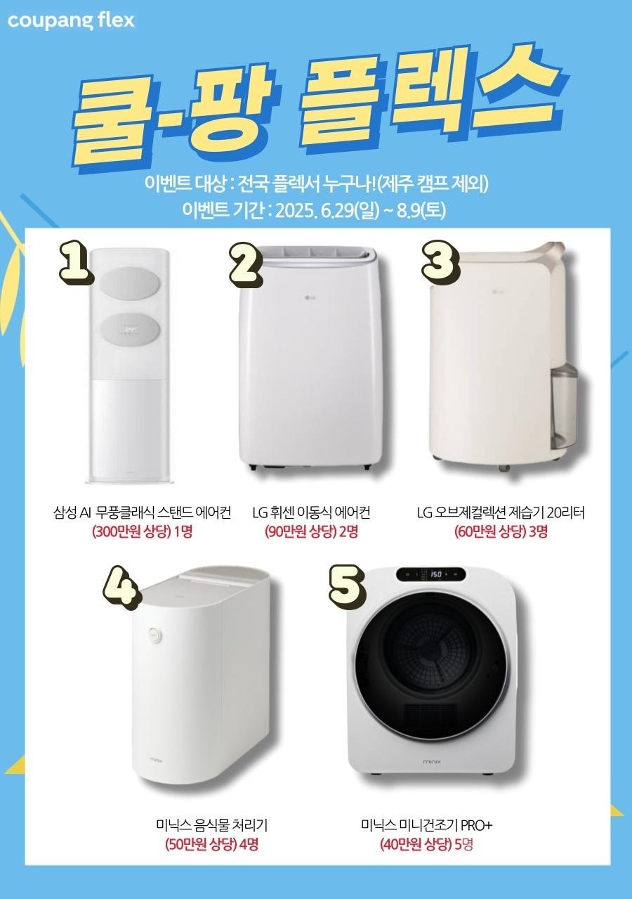 본문 이미지 - (쿠팡 제공).