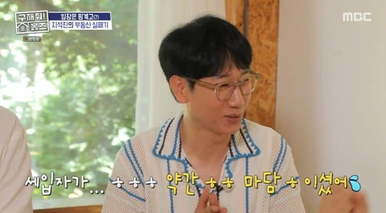 본문 이미지 - (MBC '구해줘! 홈즈' 갈무리)