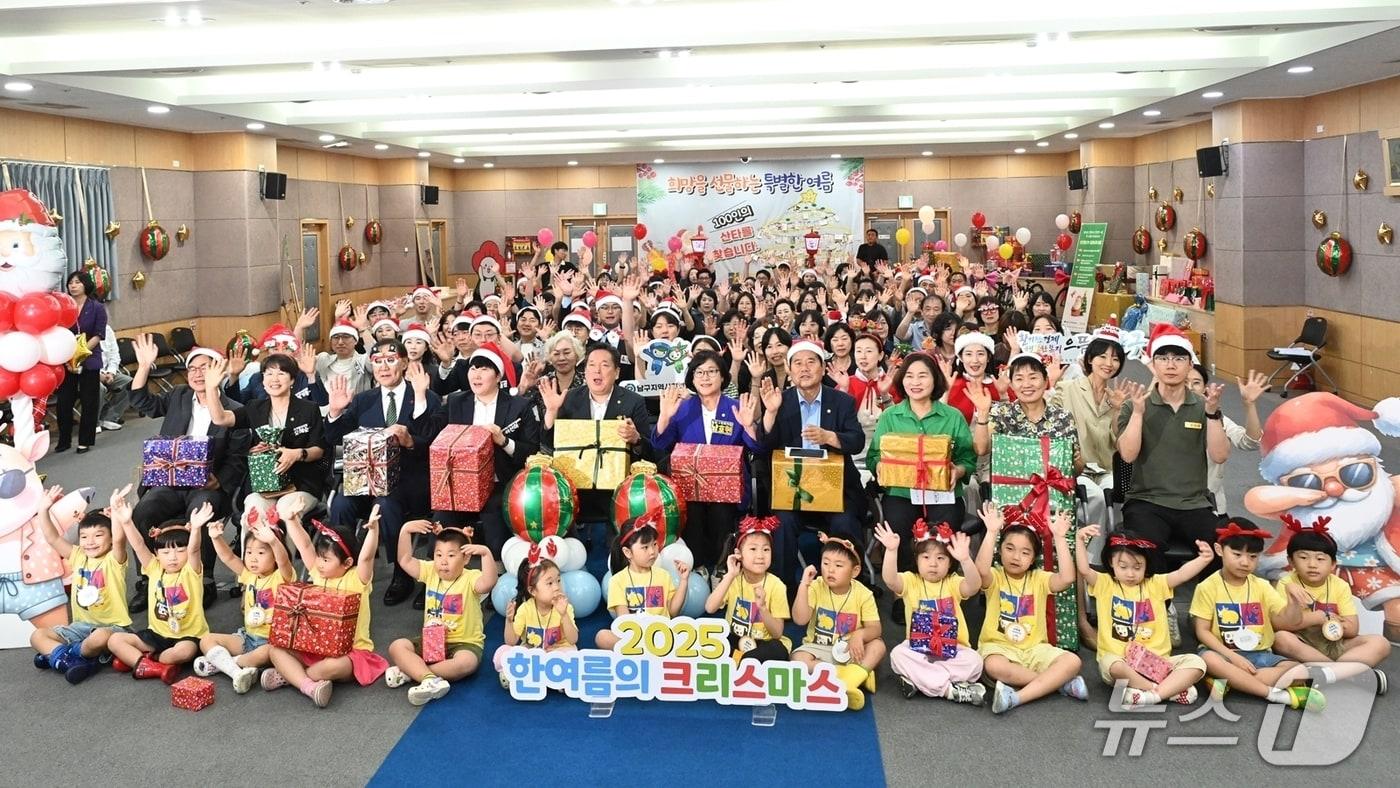 남구는 지난 15일 구청 대회의실에서 &#39;2025 한여름의 크리스마스 출범식&#39;을 열고 본격적인 활동을 하고 있다.&#40;광주 남구 제공. 재판매 및 DB 금지&#41;