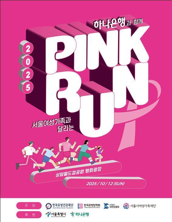 본문 이미지 - 이미지=핑크런 제공