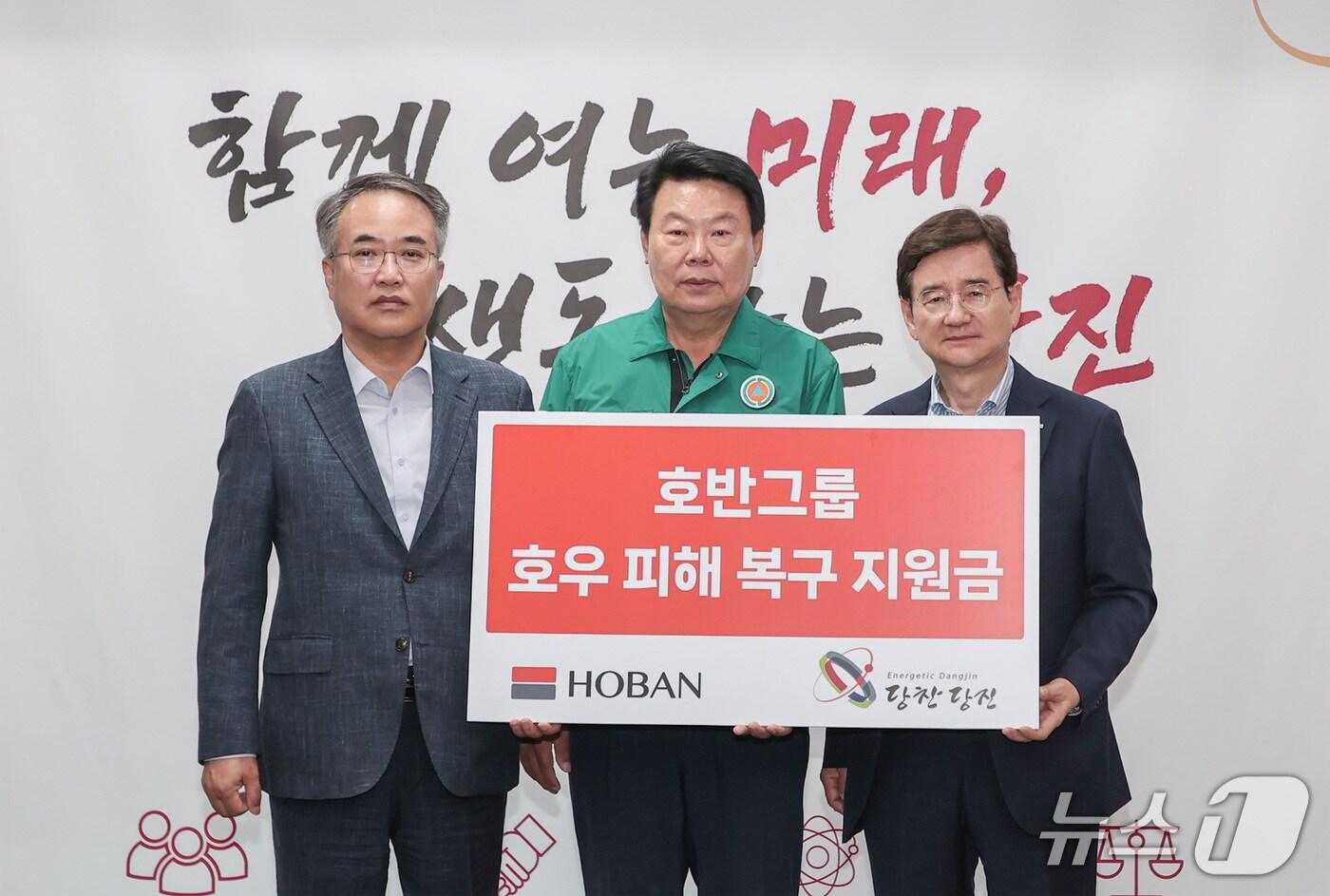 24일 열린 호반그룹과 당진시의 호우 피해 복구 지원금 전달식&#40;호반그룹 제공&#41;