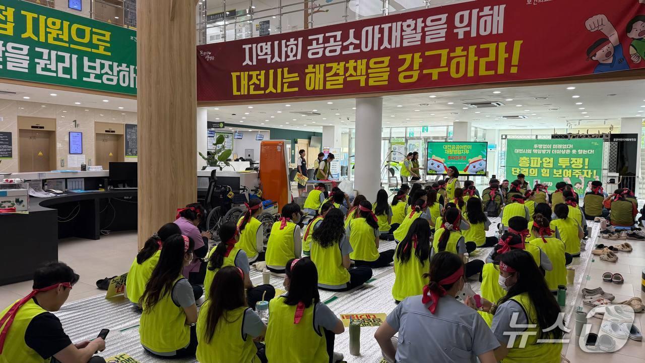 본문 이미지 - 대전공공어린이재활병원에서 보건노조가 총파업 출정식을 하고 있다.(노조 제공. 재판매 및 DB금지)/뉴스1