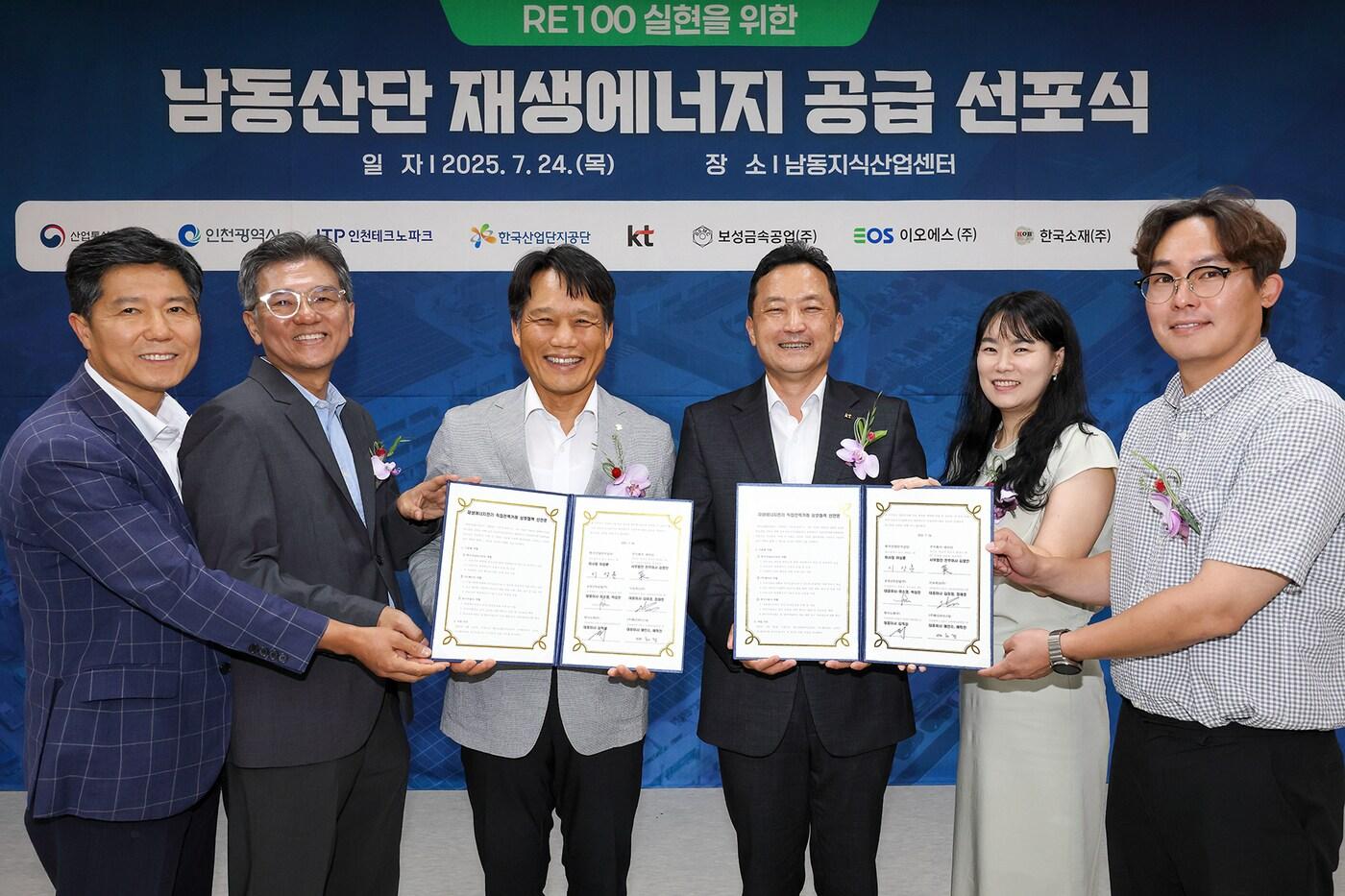 이상훈 한국산업단지공단 이사장(왼쪽부터 3번째), 김영인 KT 서부광역본부장(왼쪽부터 4번째)과 수요기업 4곳의 대표가 재생에너지 전기 직접 전력거래 상호협력 선언문을 들고 기념 촬영을 하고 있다.(KT 제공)