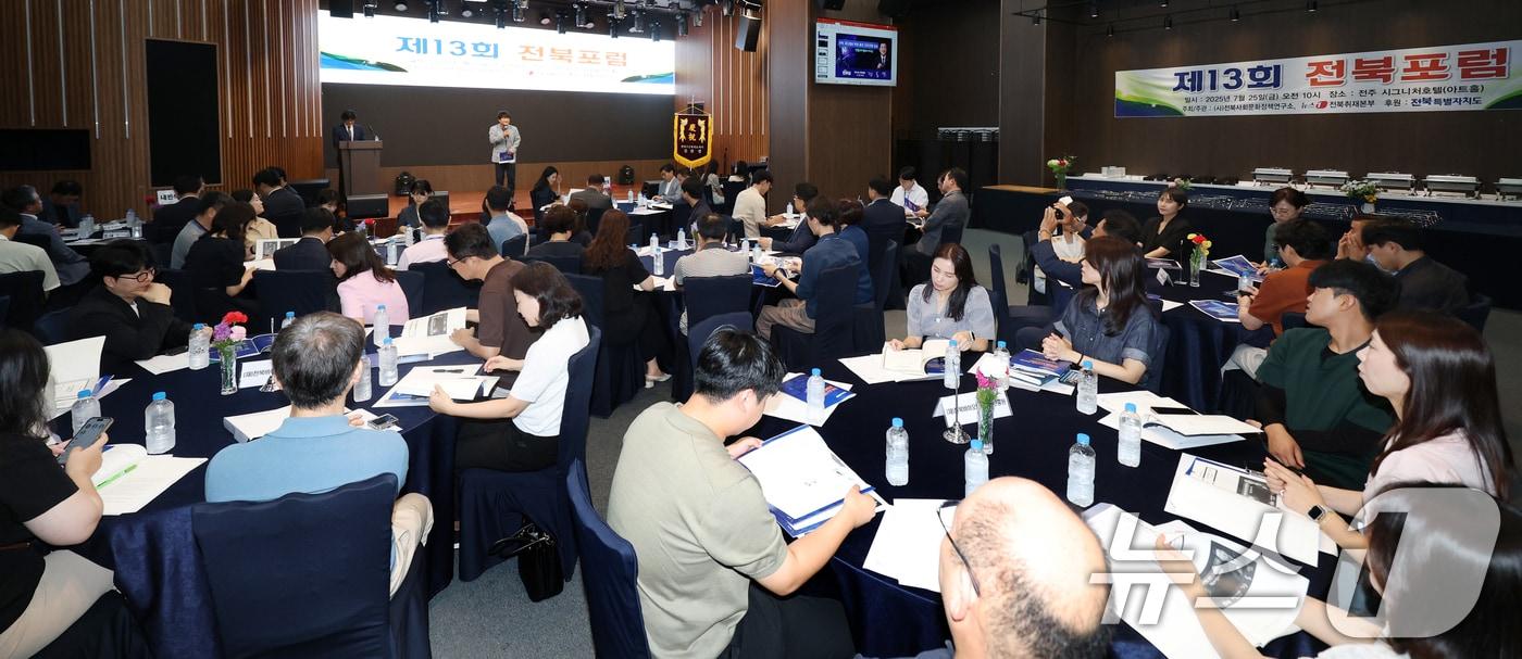 황형원 뉴스1 전북취재본부 본부장이 25일 전북 전주시 시그니처 호텔에서 열린 제13회 전북포럼에서 개회사를 하고 있다. 2025.7.25/뉴스1 ⓒ News1 유경석 기자