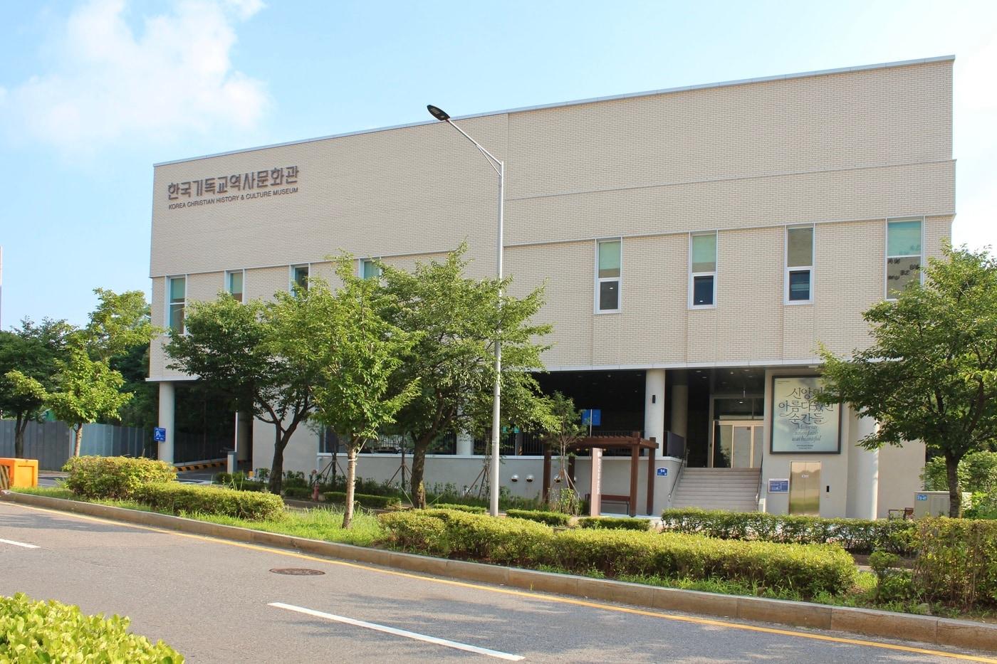 한국기독교역사문화 전경