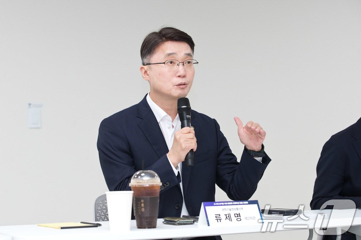 류제명 과학기술정보통신부 제2차관 &#40;과학기술정보통신부 제공. 재판매 및 DB 금지&#41; 2025.7.25/뉴스1