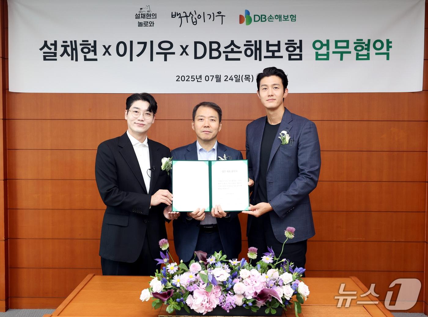 본문 이미지 - 지난 24일 서울 강남구 대치동 DB금융센터에서 DB손해보험 심재철 부문장&#40;가운데&#41;, 수의사 설채현&#40;왼쪽&#41;, 배우 이기우&#40;오른쪽&#41;씨가 업무협약을 맺고 기념 촬영을 하고 있다./사진제공=DB손해보험