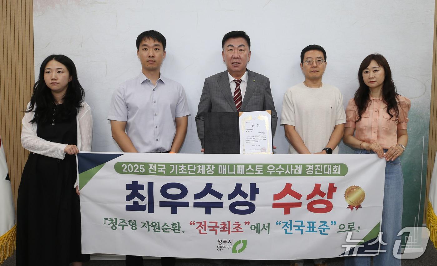  청주시 제공./뉴스1