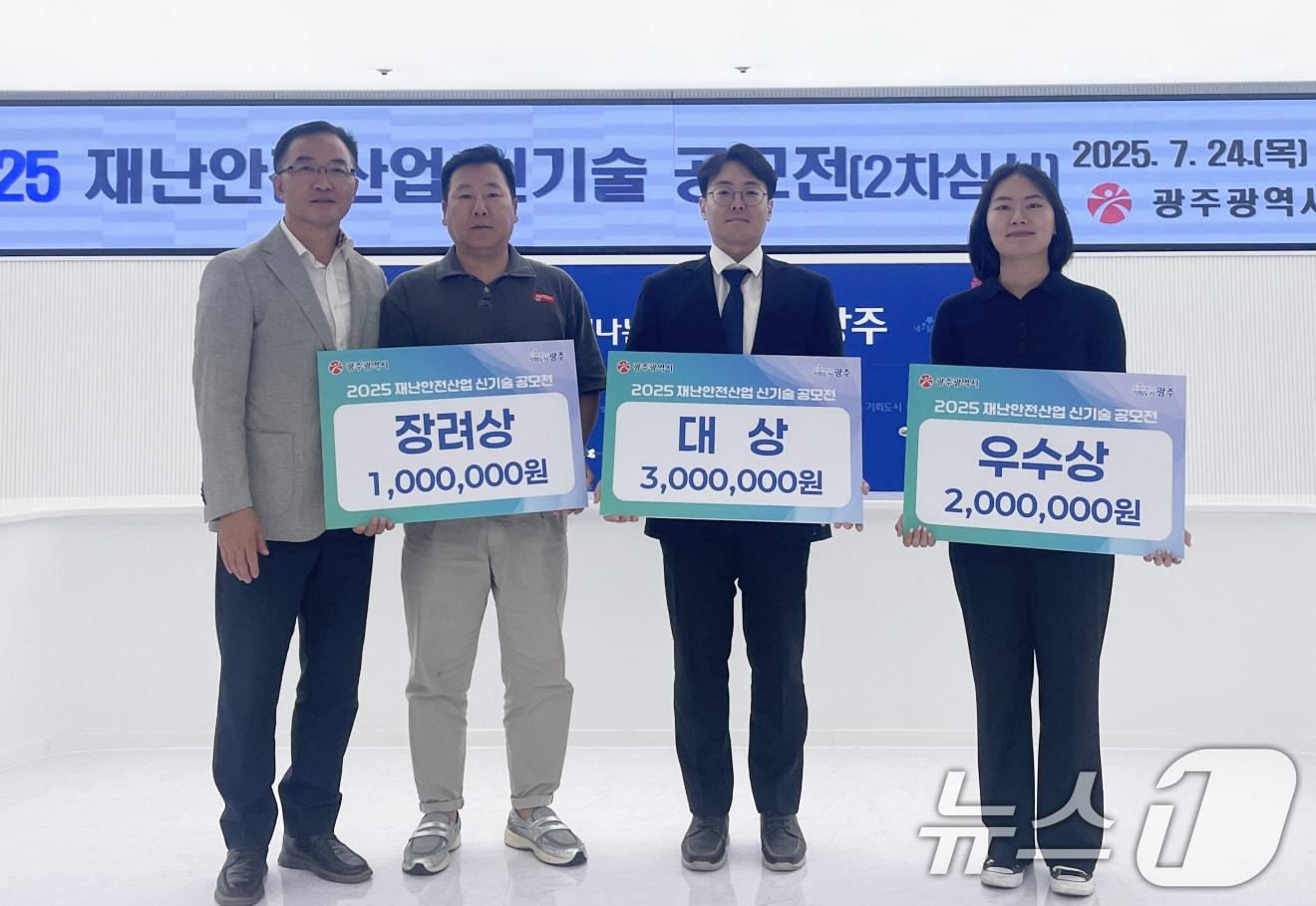 본문 이미지 - 광주시 &#39;2025 재난안전산업 신기술 공모전&#39; 시상.&#40;광주시 제공. 재판매 및 DB 금지&#41; 