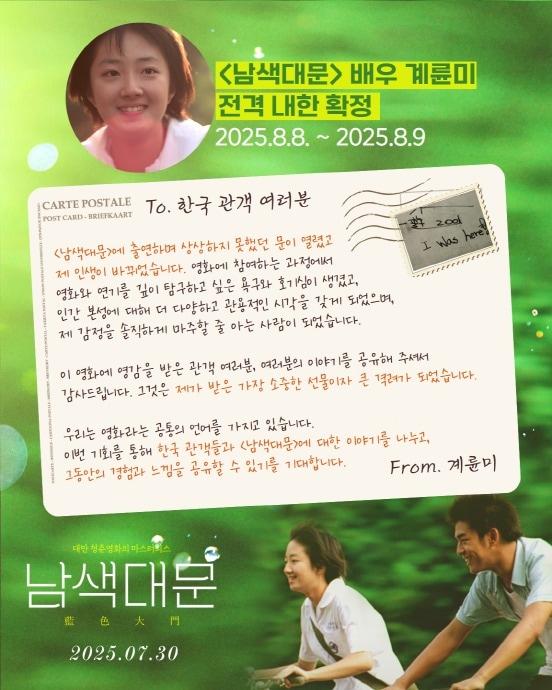 본문 이미지 - 남색대문 제공