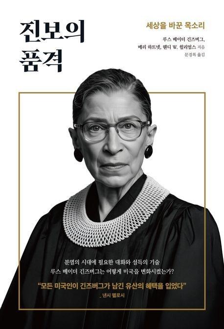 본문 이미지 - 진보의 품격(이든하우스 제공)