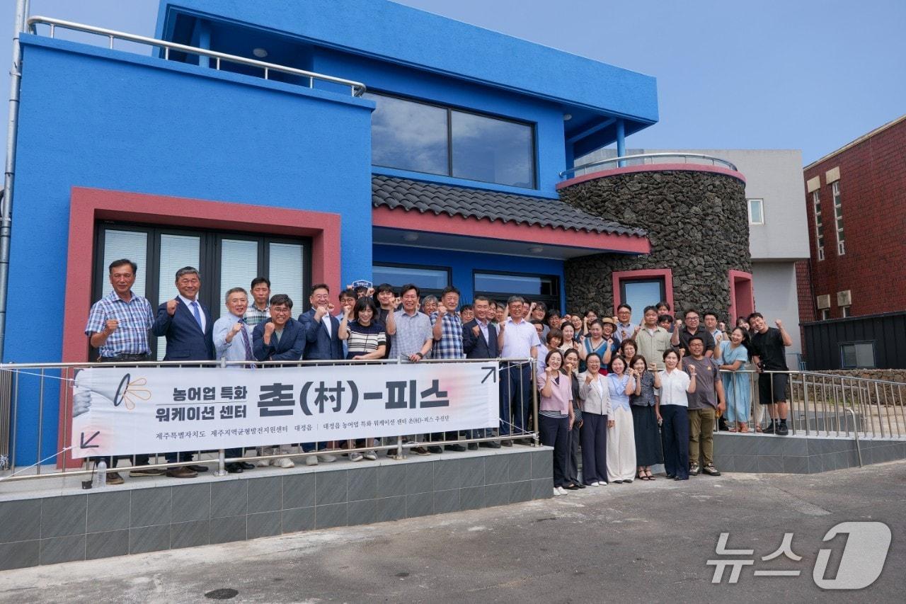 본문 이미지 -  대정읍 촌피스 개소식(서귀포시 제공)/뉴스1