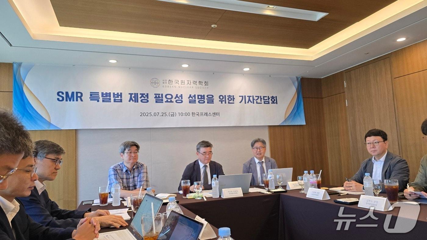 25일 서울 중구 프레스센터에서 한국원자력학회는 SMR 특별법의 신속한 제정을 촉구하는 간담회를 가졌다./뉴스1 ⓒ News1 윤주영 기자