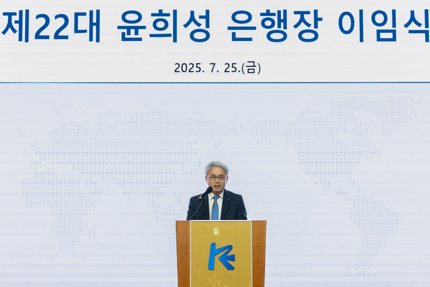 윤희성 한국수출입은행장이 서울 여의도 본점에서 이임사를 하고 있다&#40;수출입은행 제공&#41;.