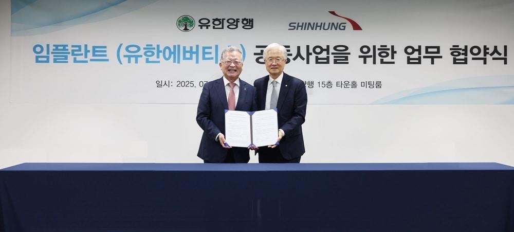 본문 이미지 - 유한양행, 신흥과 임플란트 공동사업 위한 포괄적 업무 협약 체결. 좌측부터 신흥 이용익 대표이사, 유한양행 조욱제 대표이사. (유한양행 제공)