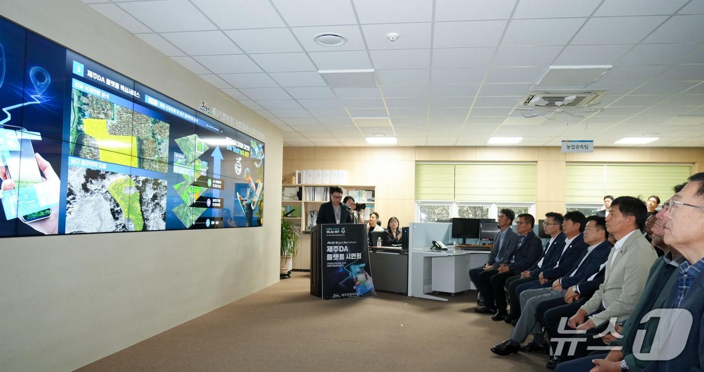  제주농업 디지털전환사업 추진결과 시연회(제주도 제공. 재판매 및 DB금지)/뉴스1