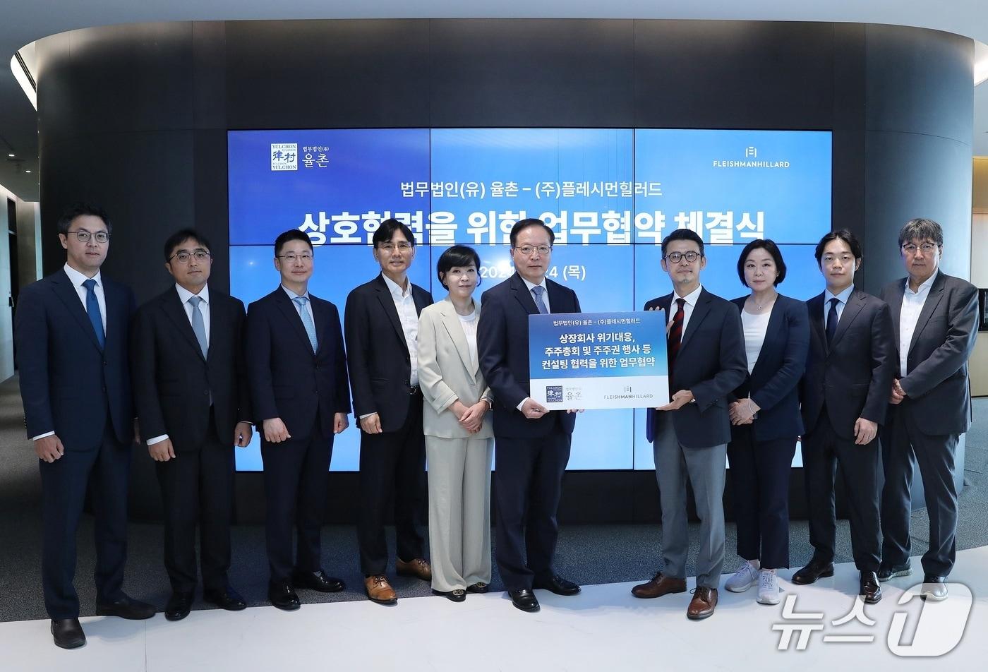 왼쪽부터 율촌 우재형·위춘재·문성 변호사, 신영수 C&F그룹 대표변호사, 채현주 고문, 오용석 고문(기업지배구조센터장), 플레시먼힐러드 최승호 대표(위기대응센터장), 박영숙 사장, 양왕 부대표(이해관계자센터장), 민병관 고문. (법무법인 율촌 제공)