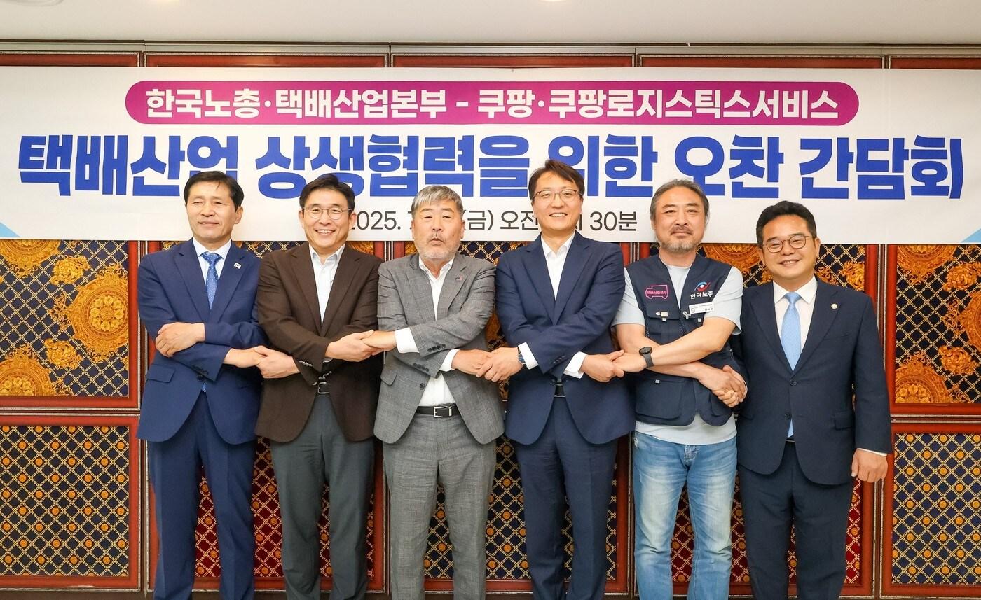 사진 왼쪽부터 더불어민주당 이학영 의원(국회부의장), 홍용준 쿠팡로지스틱스서비스(CLS) 대표, 김동명 한국노총 위원장, 박대준 쿠팡 대표, 김사성 한국노총 택배산업본부 위원장, 더불어민주당 민병덕 의원(을지로위원회 위원장). (쿠팡 제공).