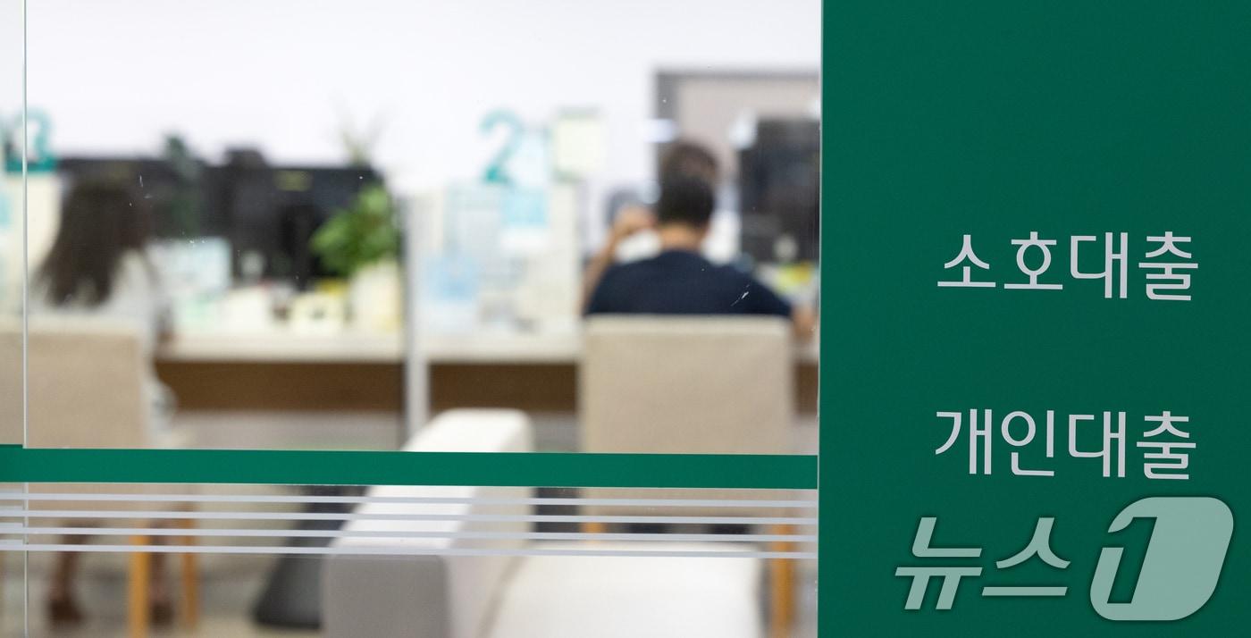 서울 시중은행 대출창구 모습. 뉴스1 ⓒ News1 이승배 기자