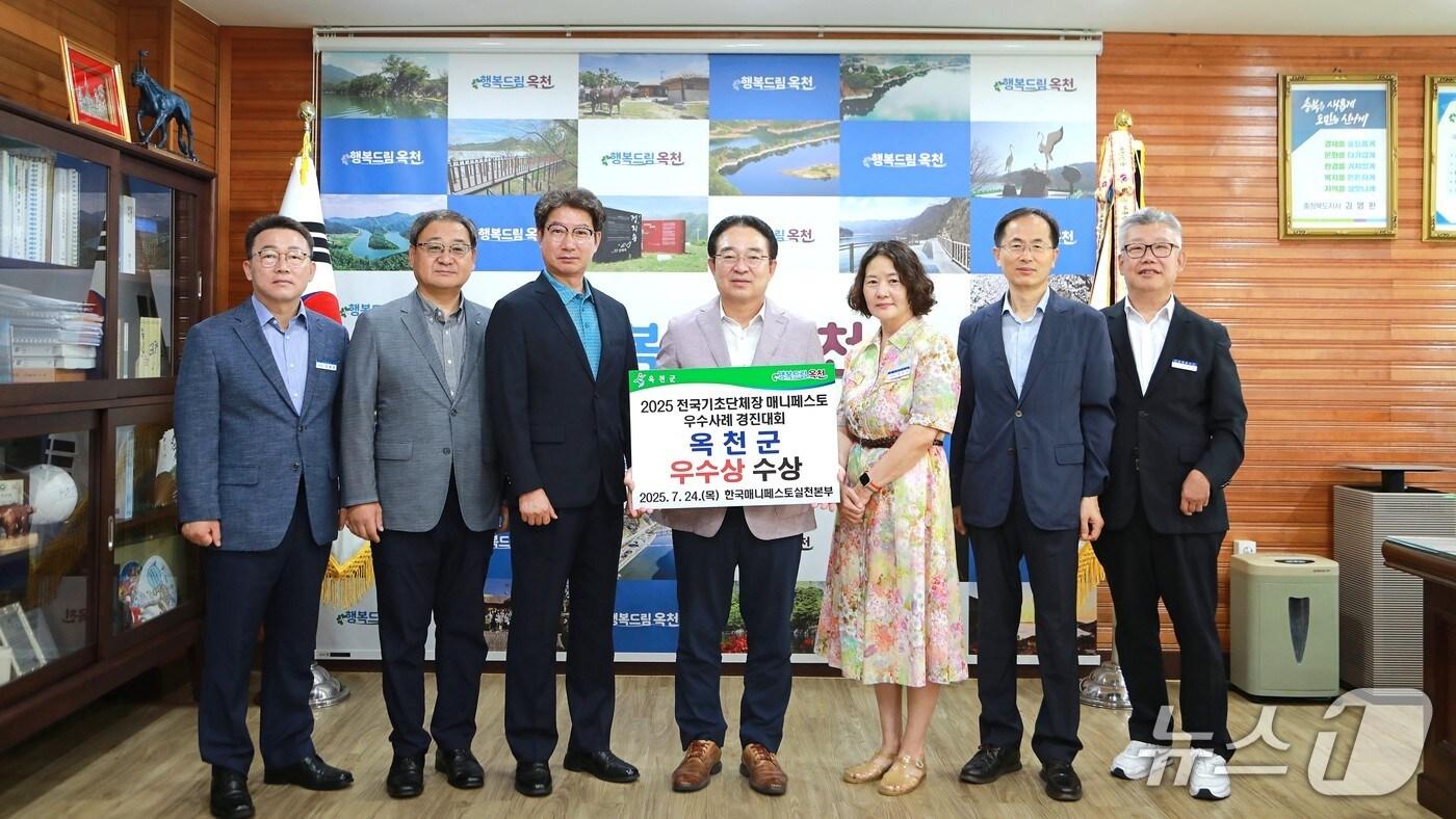  옥천군 전국 기초단체장 매니페스토 우수사례 경진대회 기후환경생태 분야 우수상 수상 기념 촬영(옥천군 제공, 재판매 및 DB금지) /뉴스1