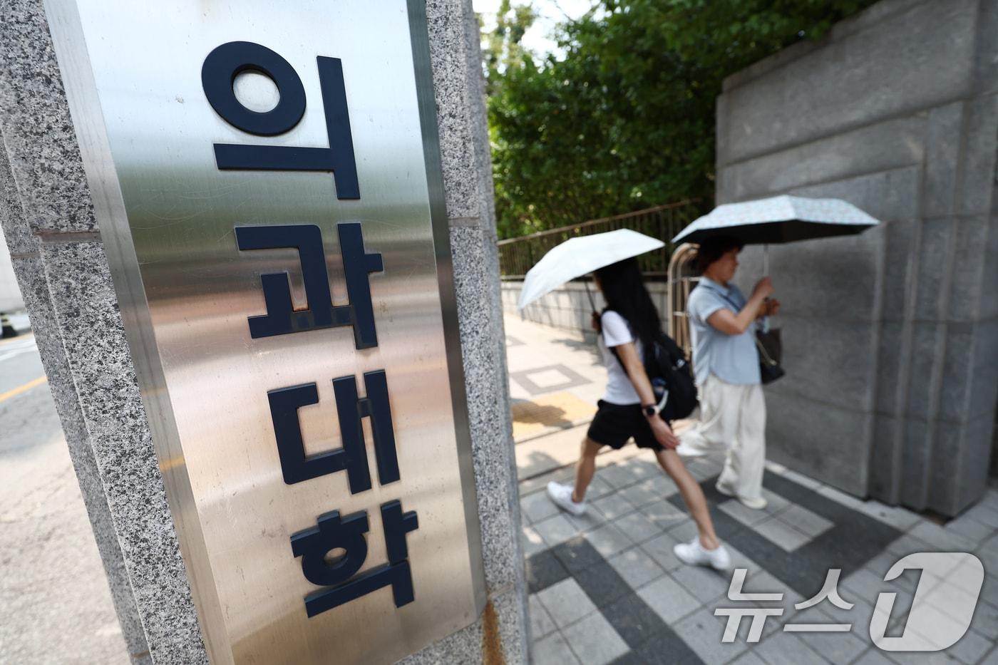  서울 시내의 한 의과대학 모습. 2025.7.25/뉴스1 ⓒ News1 김민지 기자